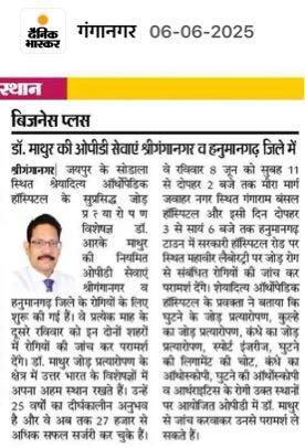 Dr rk mathur New & media